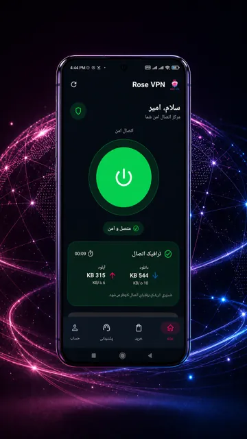 محیط اپ اختصاصی Rose VPN